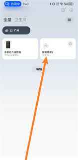 米家如何查看空调用电信息