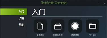 Camtasia如何录制系统声音