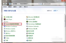 Realtek高清晰音频管理器如何进行音频设置