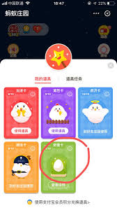 支付宝蚂蚁庄园有啥作用