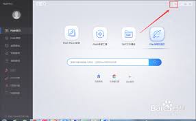 Flash修复工具怎么设置麦克风和摄像头