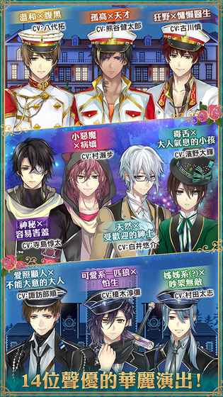 美男革命:爱丽丝与恋之魔法免费版