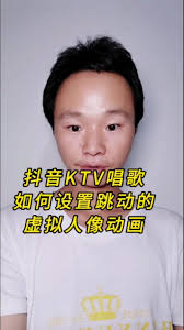抖音KTV直播怎么设置