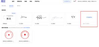 WPS如何制作电子版合同手写签名