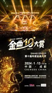 2025SNH48年度青春盛典门票价格及购买方式