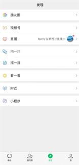 微信朋友圈朋友更新看不到怎么回事