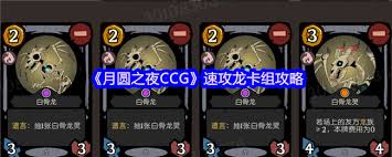 月圆之夜CCG不动小鬼阵容好不好