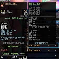 星辰套如何进行升级