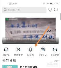 每日英语听力如何配音