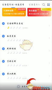 粉笔如何设置出题难度