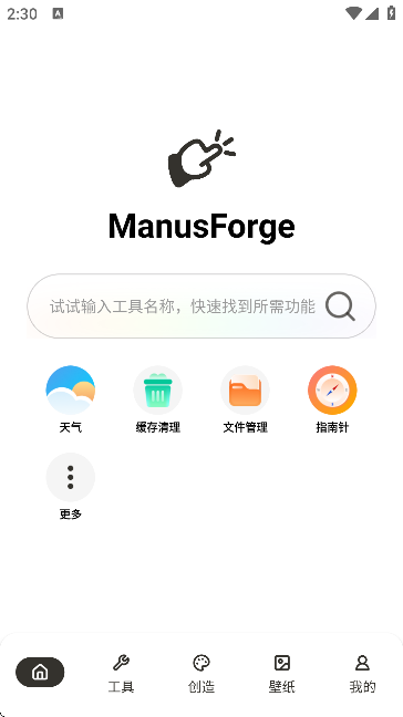 ManusForge无会员