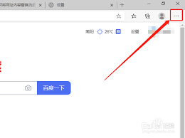 Edge浏览器怎么设置网站自动登录