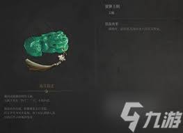 明末渊虚之羽护子玉佩获取方法