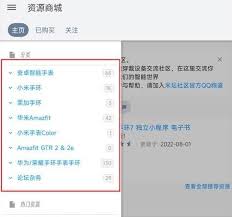 米坛社区如何下载资源包