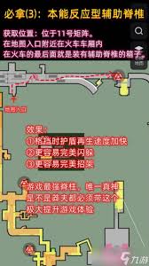 剑星辅助脊椎怎么收集