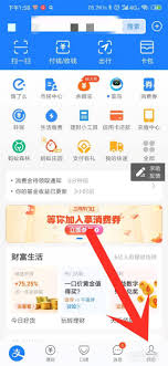 支付宝余利宝在哪里可以找到