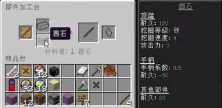 我的世界石镐如何合成