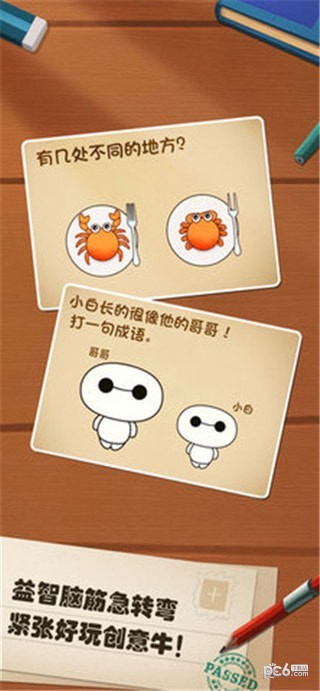 最强大脑大乱斗安卓版