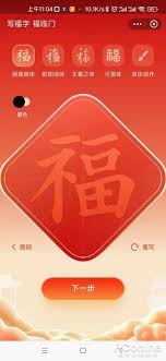 支付宝写福字得福卡的位置在哪