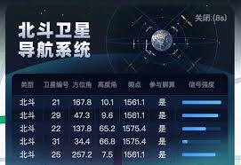 如何在高德地图查看卫星数量