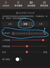 全民K歌唱歌怎样让声音更清晰