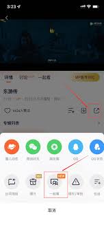 爱奇艺如何实现两人一起看电影
