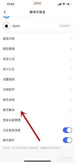 快手账号冻结了如何解封