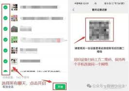 如何将微信聊天记录转到新手机上