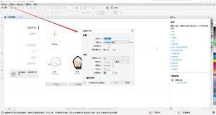 CDR立体化工具如何使用