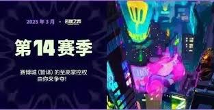 金铲铲之战s14羁绊追踪者如何开启