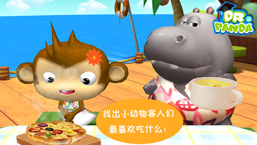 熊猫博士欢乐餐厅免费版