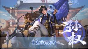 王者荣耀孙权有哪些技能