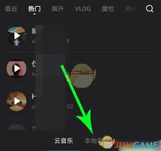 爱剪辑如何导入本地音乐