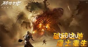 破碎之地何时上线