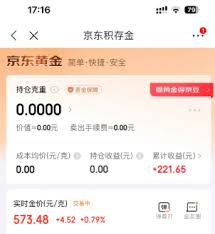 京东积存金手续费是多少