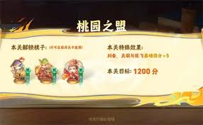 三分英雄棋如何得高分