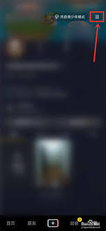 抖音表情包怎么在私信聊天中发送