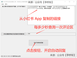 如何关闭小红书自动回复