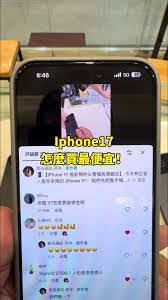 如何提前预约iPhone17系列