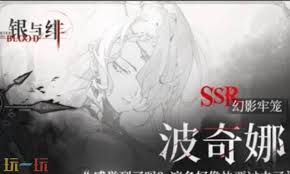 银与绯波奇娜要不要抽取