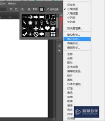 如何将矢量素材导入PS
