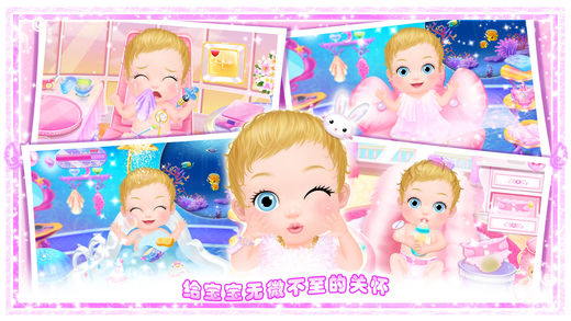 公主的新生小宝宝安卓版