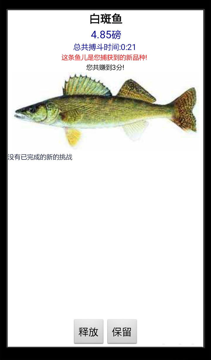 碧湖垂钓免费版