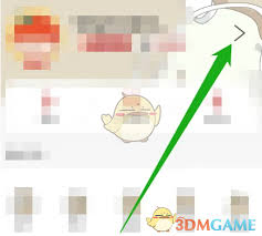 海底捞app如何解绑手机号