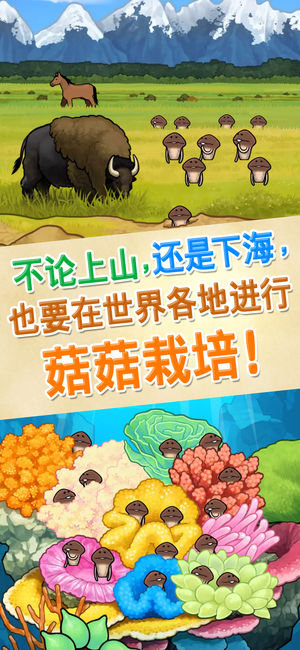 菇菇栽培研究室TheWorld最新版