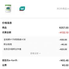 屈臣氏app的东西是不是正品