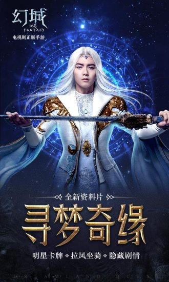 幻城百度手机版