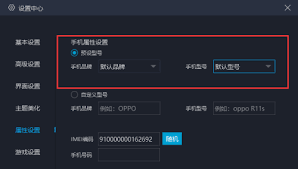 网易MuMu模拟器如何设置才能流畅