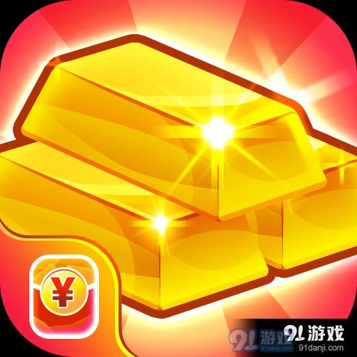 金砖多多最新红包版