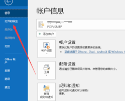outlook如何提取收件箱文件